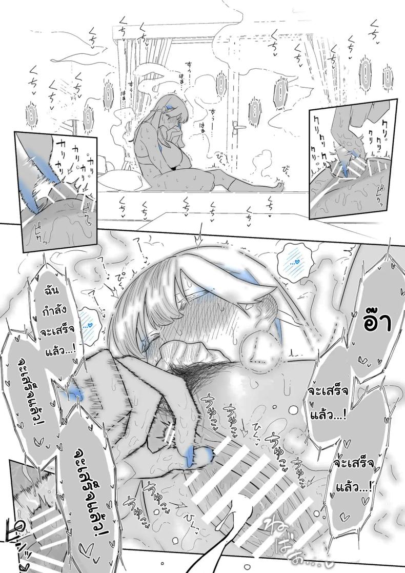 ทั้งหมดนี้ก็เพื่อรายงาน